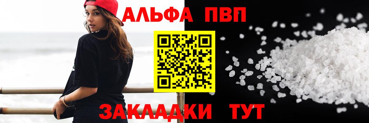 APVP крисы CK  Вход с VPN  Alfa_PVP СК КРИС  Котельники  A-PVP СК КРИС 