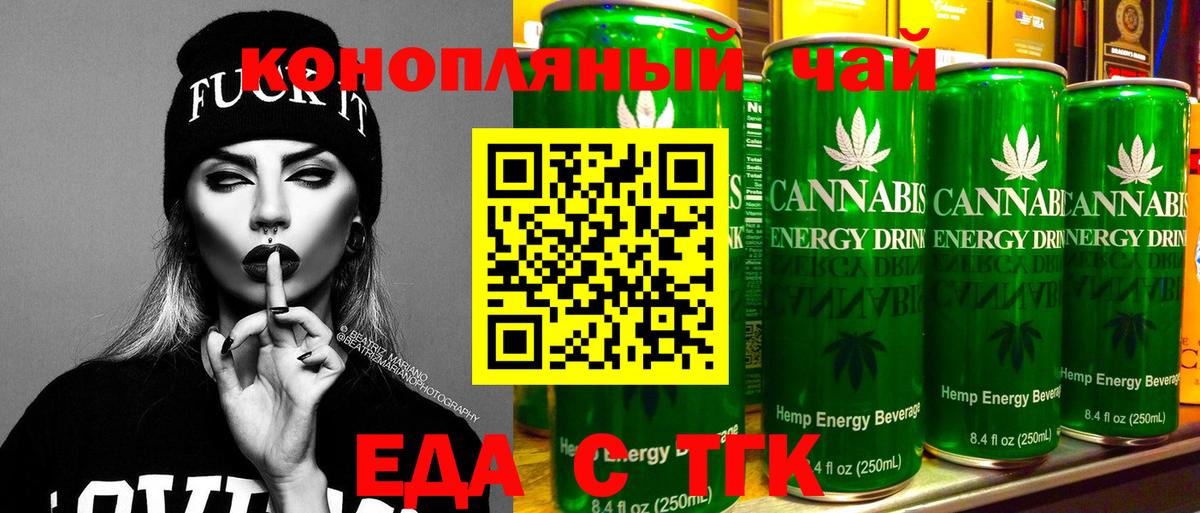 Cannafood конопля  Вход с VPN  Котельники 