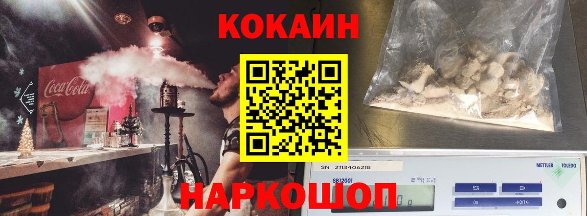 Котельники  КОКАИН Columbia  КОКАИН  Вход с VPN  Cocaine Колумбийский 