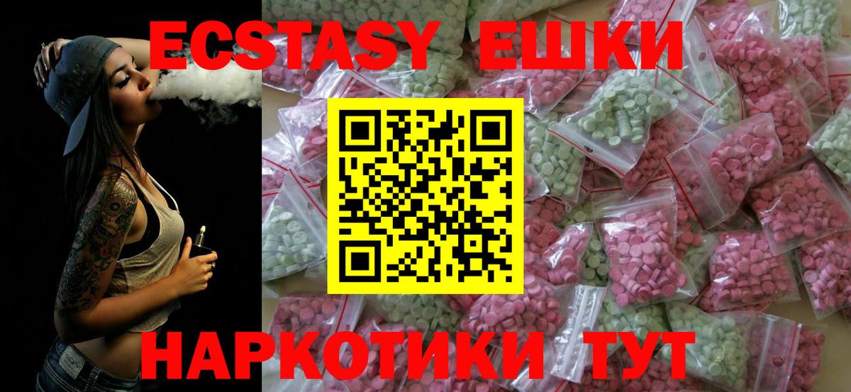 Ecstasy Дубай  гидра как войти  Котельники  Экстази  Вход с VPN  ЭКСТАЗИ DUBAI 