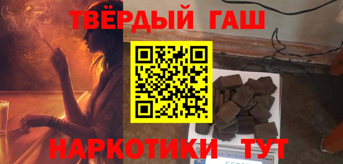 ГАШИШ индика сатива  Гашиш 40% ТГК  Котельники  Вход с VPN 