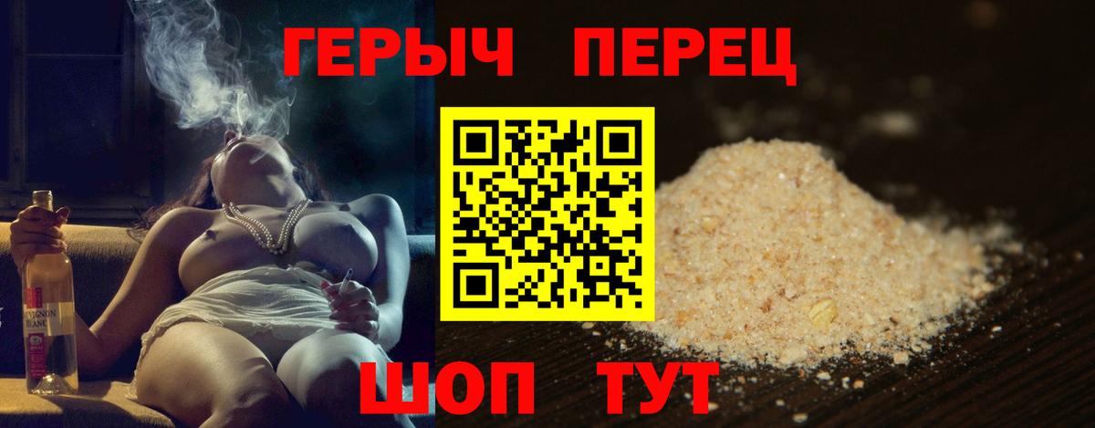 Котельники  ГЕРОИН герыч  ГЕРОИН  Вход с VPN 