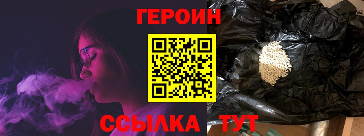 Героин афганец Котельники