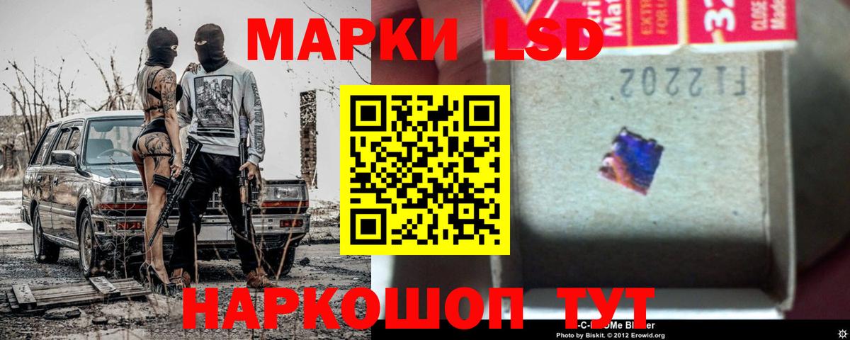 Котельники  ЛСД экстази кислота  Вход с VPN 