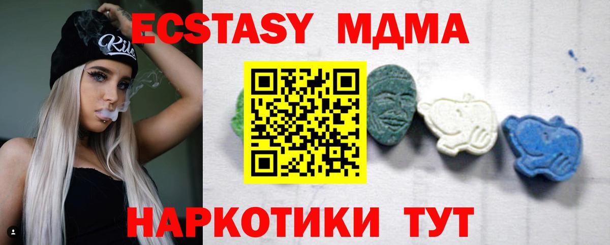 MDMA кристаллы  МДМА crystal  Котельники  Вход с VPN 