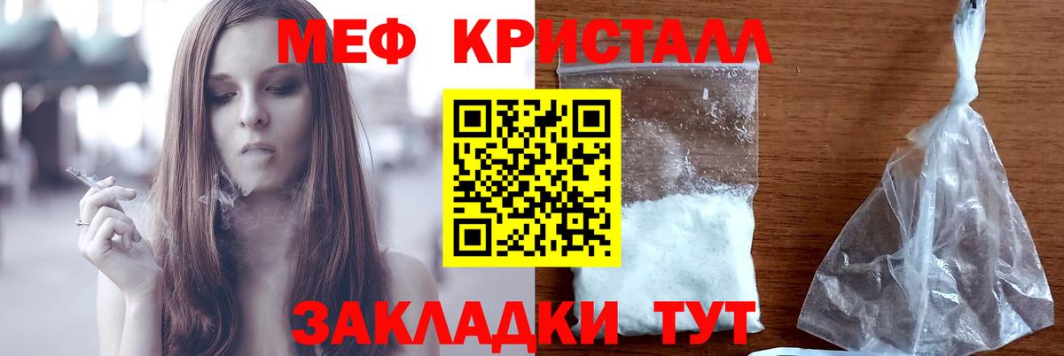 Мефедрон 4 MMC  Вход с VPN  Меф VHQ  МЯУ-МЯУ  Котельники 