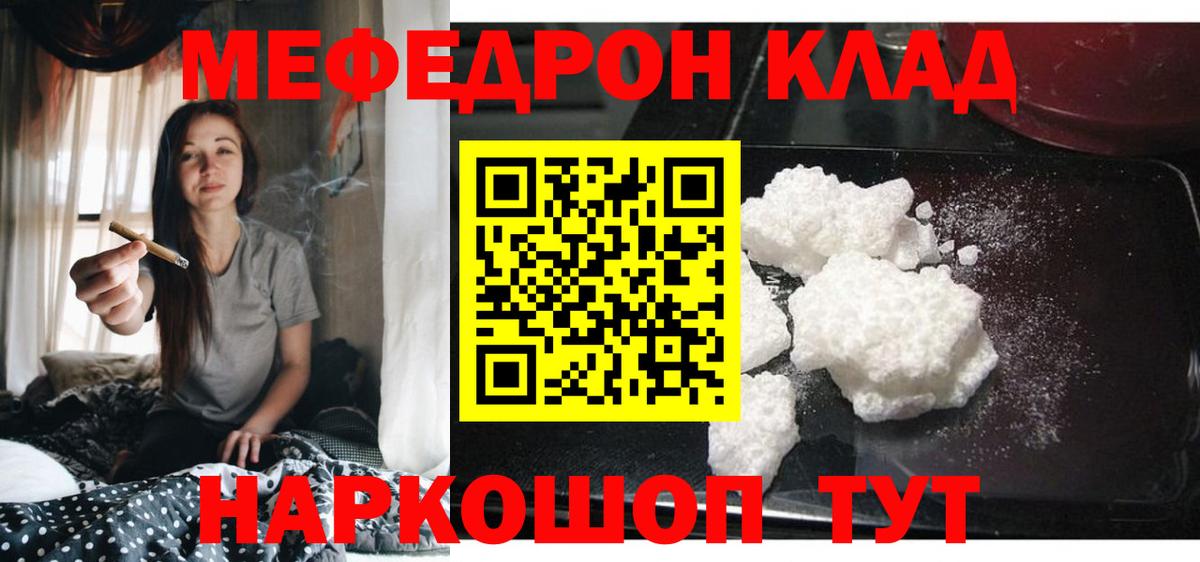 МЕФ мука Котельники