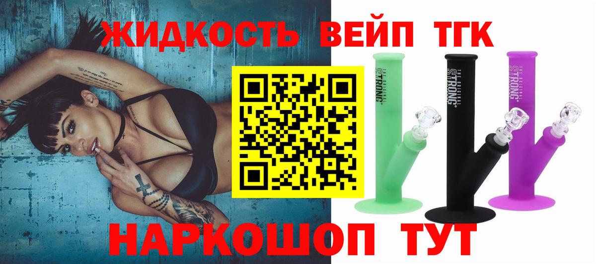 Дистиллят ТГК вейп с тгк  Вход с VPN  Котельники  Дистиллят ТГК гашишное масло 