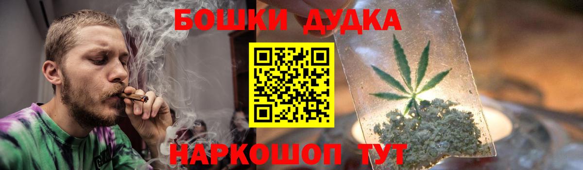 Каннабис White Widow  Конопля план  Бошки Шишки сатива  Котельники  Вход с VPN 